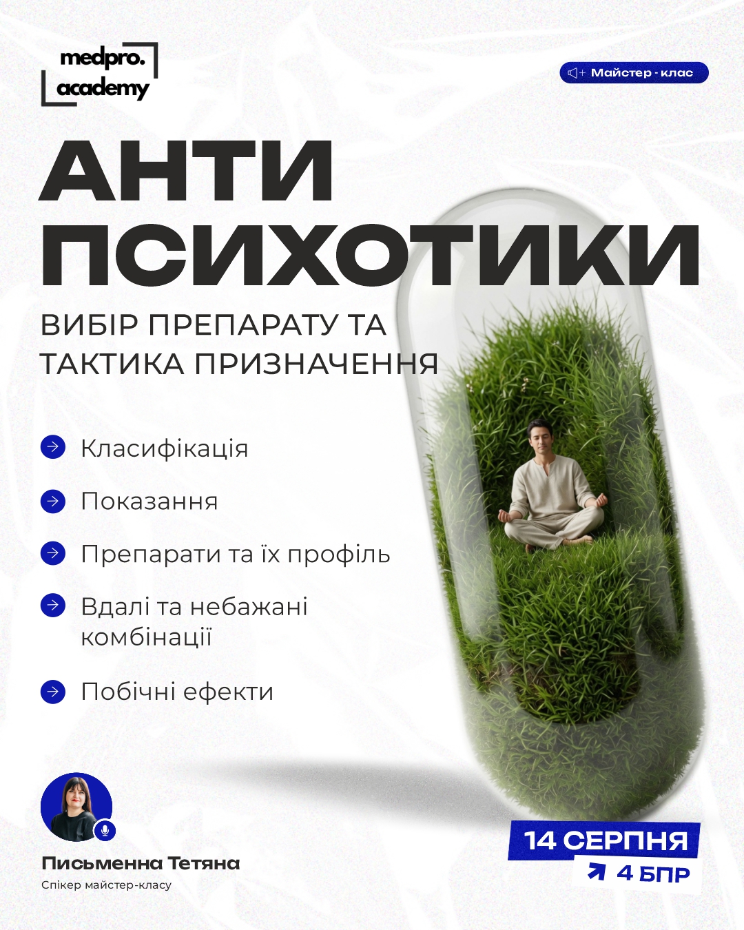 3Антипсихотики вибір препарату та тактика призначення